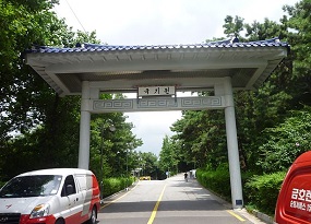The gates to Kukkiwon, the World Taekwondo Academy headquarters